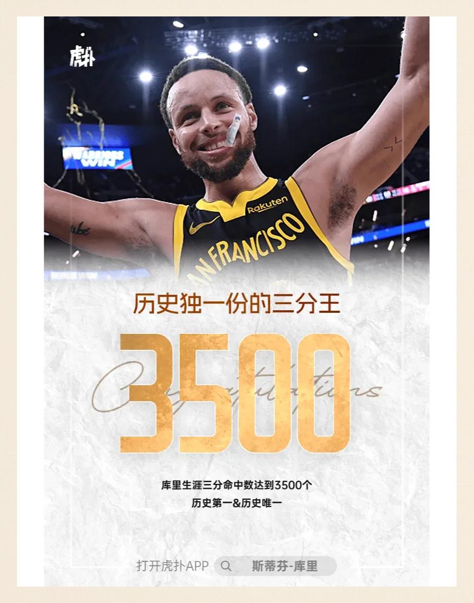 库里官方宣布夺冠新规，西班牙队引发争议！(库里官方宣布夺冠新规,西班牙队引发争议了吗)