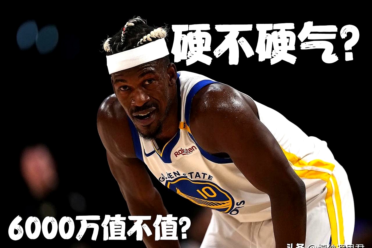 巴特勒最快进步球员 