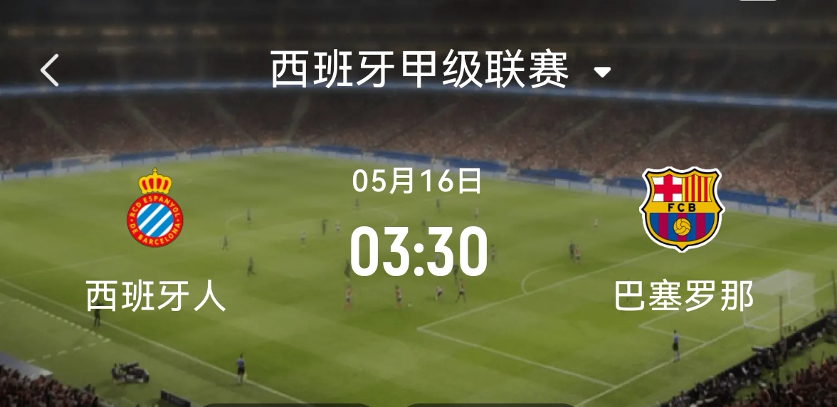  2024西超杯决赛皇马对马竞前瞻 