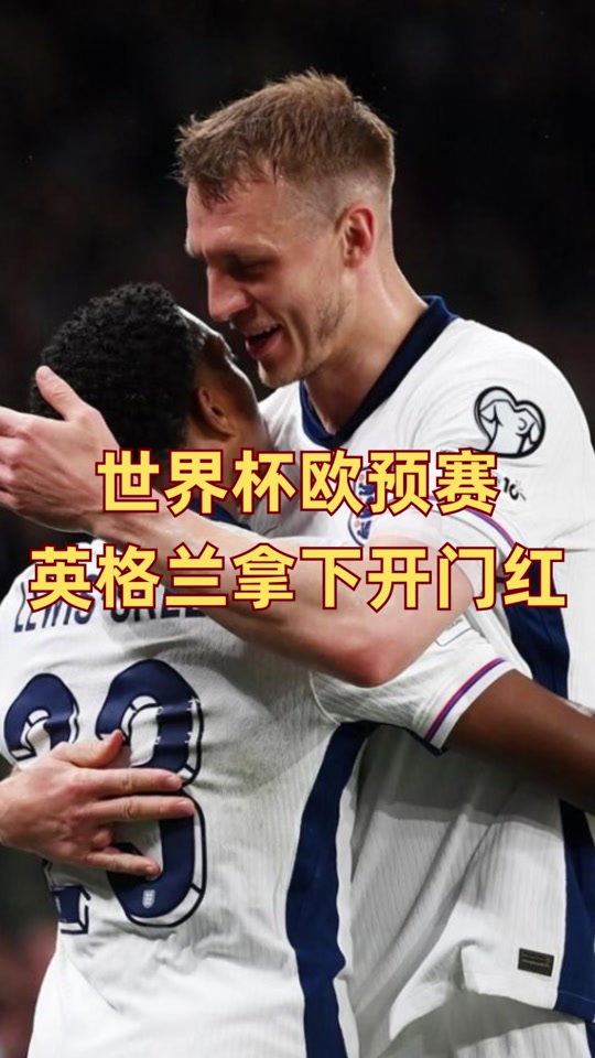  英格兰国家队训练开放日，集结日完成体检引观众欢呼，NBA季后赛在即，官宣口径保持一致-九游游戏官网入口