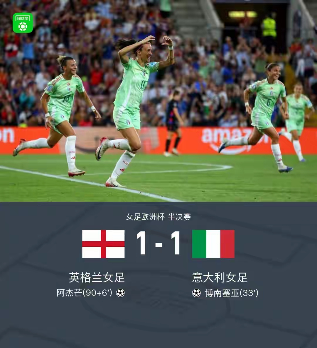 赛地聚焦——意大利杯加时末段热度飙升，AC米兰篮板制胜，悬念犹存，球队文化再被提及的简单介绍-九游精彩